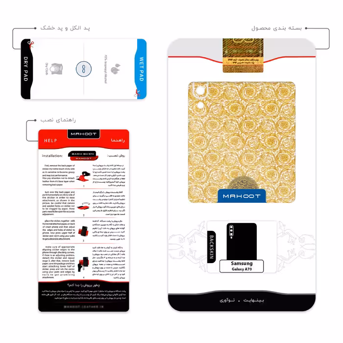 برچسب پوششی ماهوت مدل versace مناسب برای گوشی موبایل سامسونگ Galaxy A70