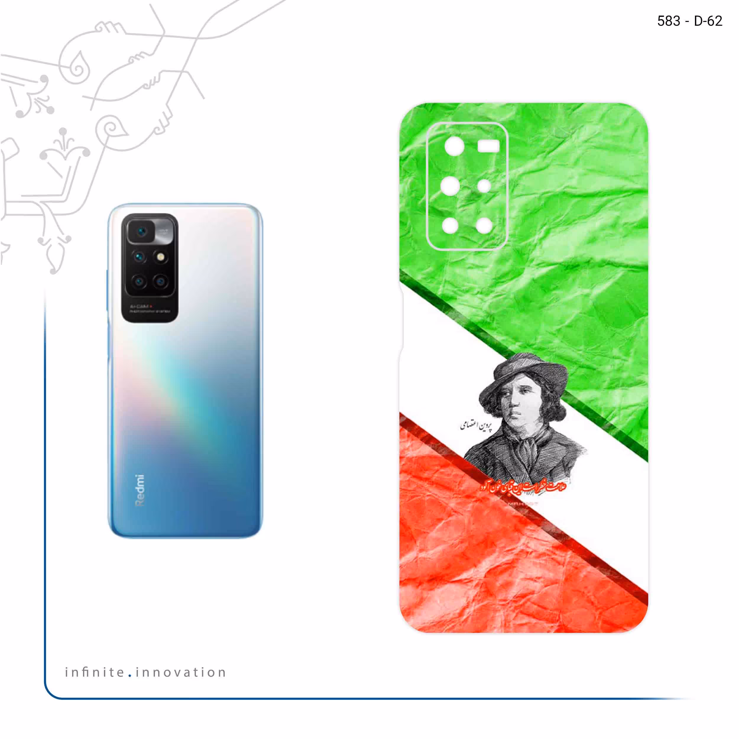 برچسب پوششی ماهوت مدل Parvin Etesami مناسب برای گوشی موبایل شیائومی Redmi Note 11 4G