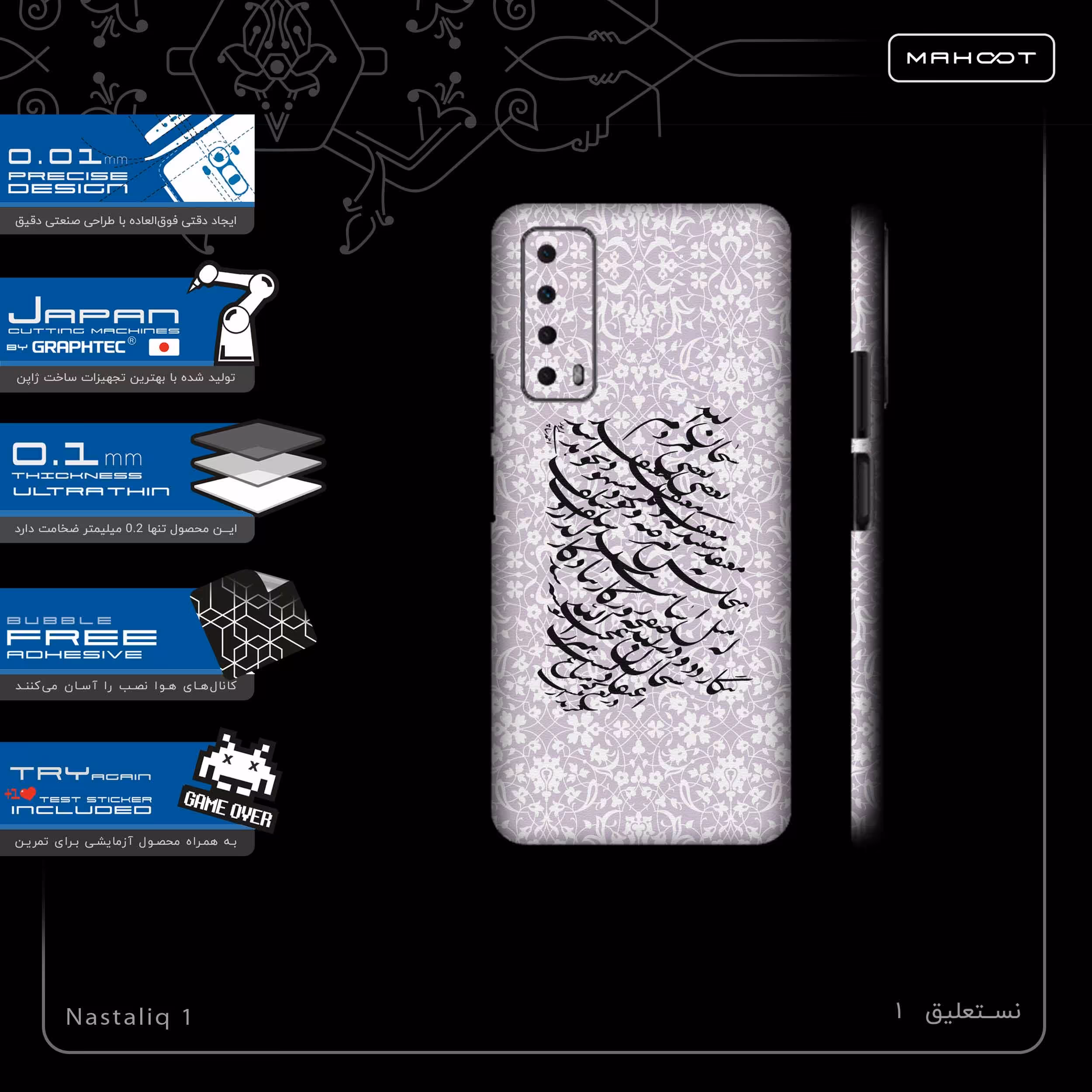 برچسب پوششی ماهوت مدل Nastaliq-1-FullSkin مناسب برای گوشی موبایل هوآوی Y7a