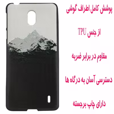 کاور مدل D0716 مناسب برای گوشی موبایل نوکیا 1 Plus