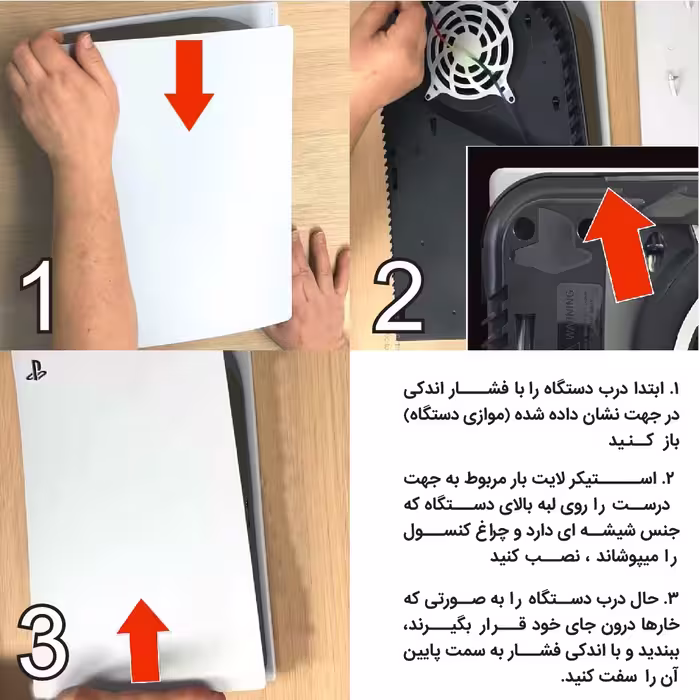 برچسب کنسول بازی PS5 مدل light bar کد 2 مجموعه 3 عددی