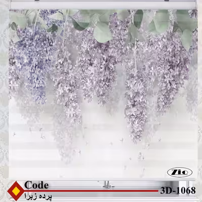 پرده زبرا زیو کد 3D1068 سایز 150x150 سانتی متر