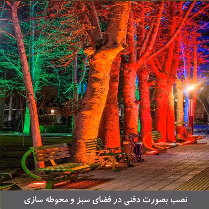 چراغ استخری 54 وات ایمکس مدل توکار فول کالر کد 54RERGB