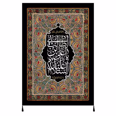پرچم مدل امام علی علیه السلام کد 248.100150