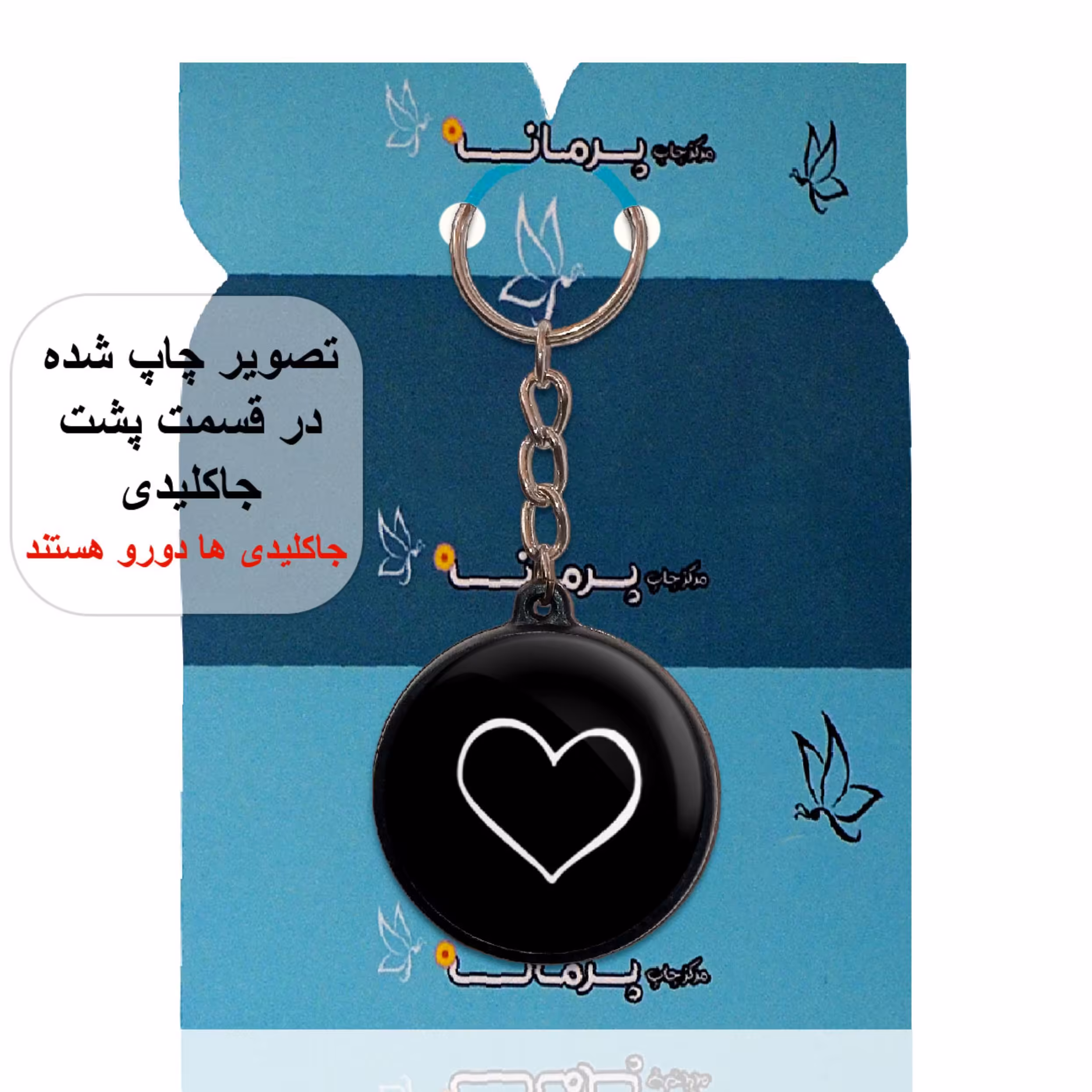 جاکلیدی پرمانه طرح عاشقانه کد pmj.5448