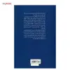 کتاب عرفان و فیزیک جدید اثر مایکل تالبوت
