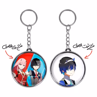 جاکلیدی خندالو مدل طرح هیرو و زیروتو انیمه دارلینگ Darling مدل دوطرفه کد 1050810516