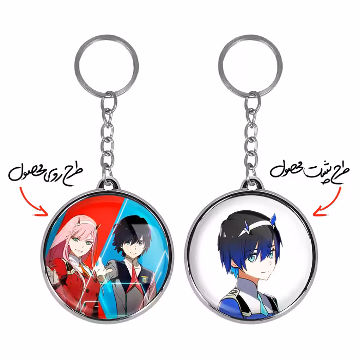 جاکلیدی خندالو مدل طرح هیرو و زیروتو انیمه دارلینگ Darling مدل دوطرفه کد 1050810516