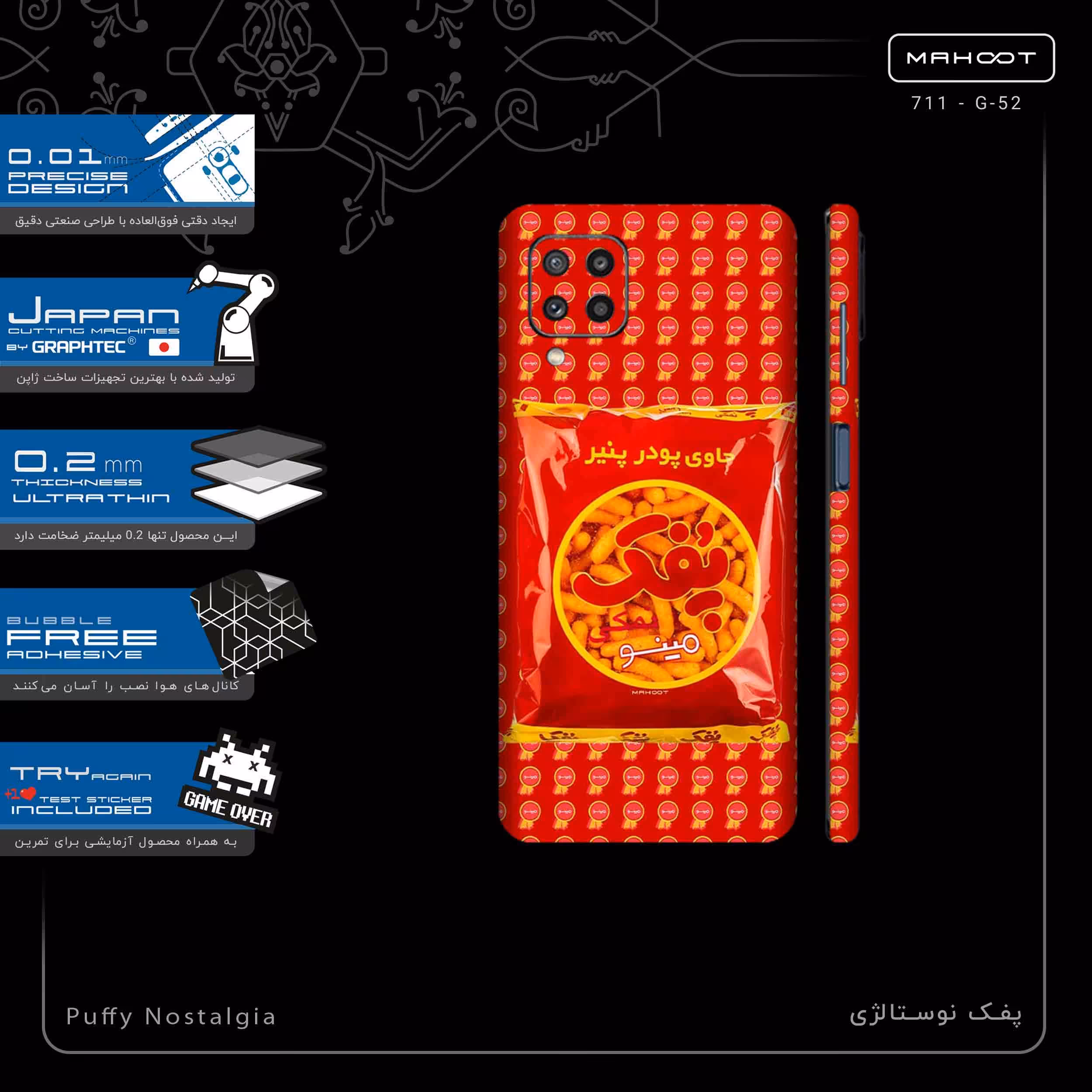 برچسب پوششی ماهوت مدل Puffy Nostalgia-FullSkin مناسب برای گوشی موبایل سامسونگ Galaxy M32