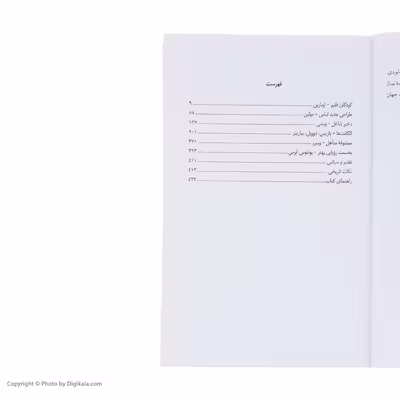 کتاب خواهران شنل اثر جودیث لیتل انتشارات کتاب کوله پشتی