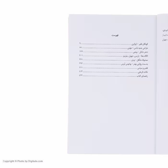کتاب خواهران شنل اثر جودیث لیتل انتشارات کتاب کوله پشتی