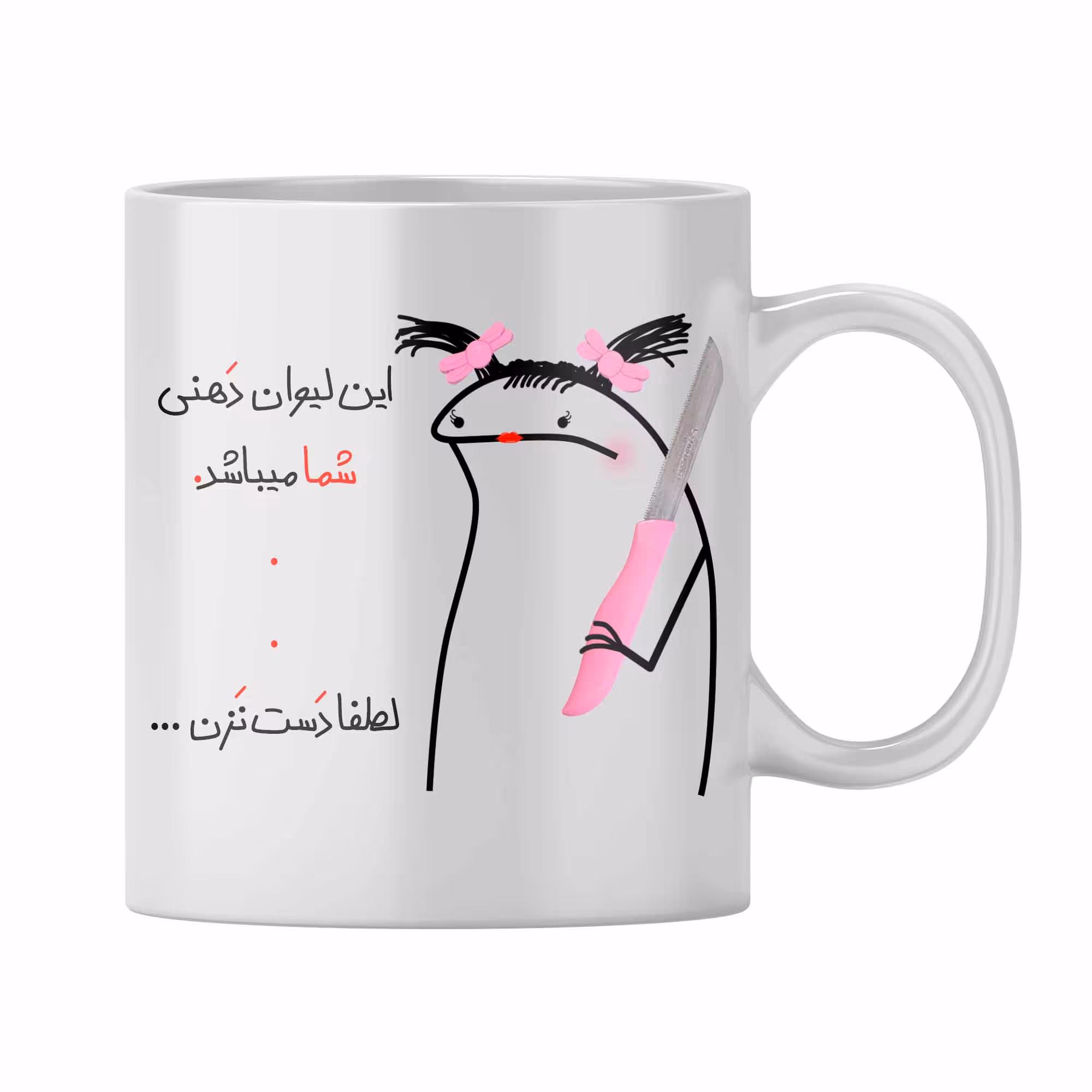 ماگ مدل سروناز