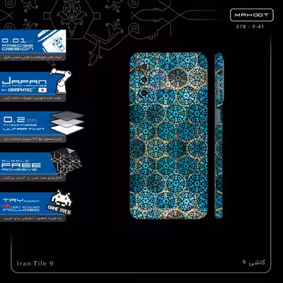 برچسب پوششی ماهوت مدل Iran Tile 9-FullSkin مناسب برای گوشی موبایل سامسونگ Galaxy M23