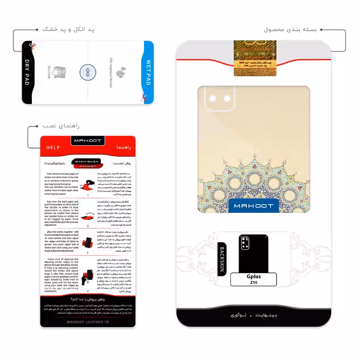 برچسب پوششی ماهوت مدل Art of Illumination 2 مناسب برای گوشی موبایل جی پلاس Z10