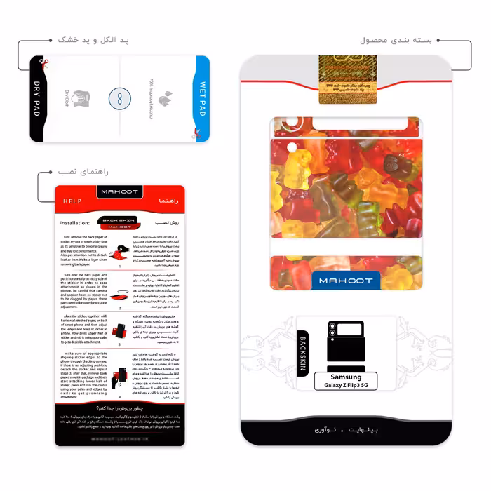 برچسب پوششی ماهوت مدل Gummi candy 1 مناسب برای گوشی موبایل سامسونگ Galaxy Z Flip3 5G