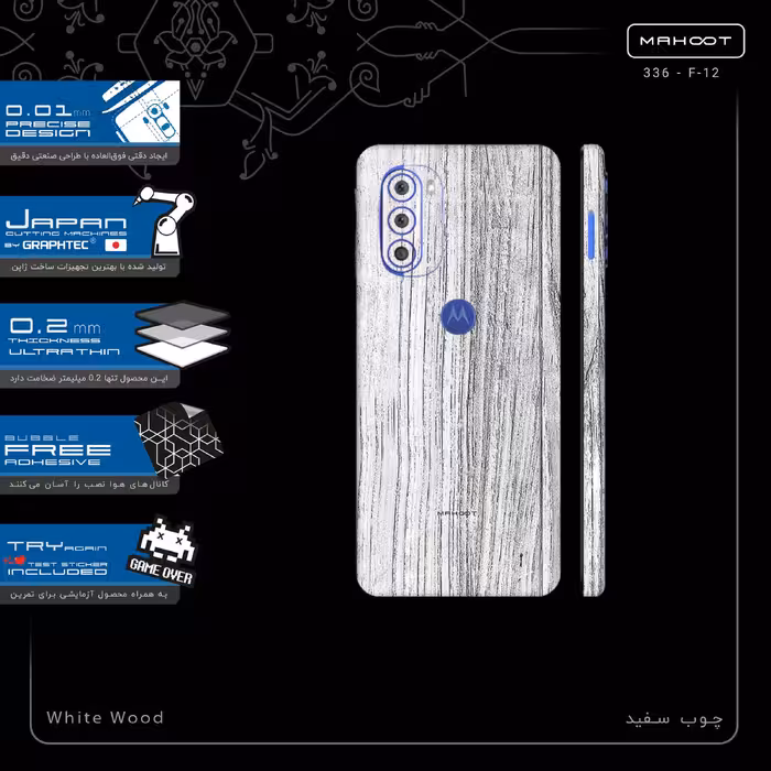 برچسب پوششی ماهوت مدل White_Wood-FullSkin مناسب برای گوشی موبایل موتورولا Moto G51 5G