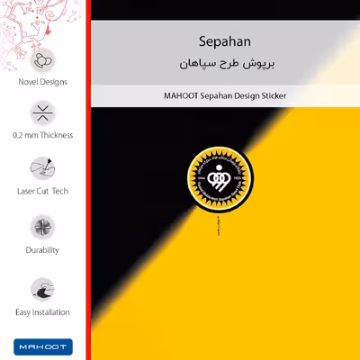 برچسب پوششی ماهوت مدل Sepahan مناسب برای گوشی موبایل سامسونگ Galaxy F13