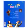 کتاب ماجراهای مردم شهر عجیب اثر افسانه موسوی گرمارودی نشر طلایی