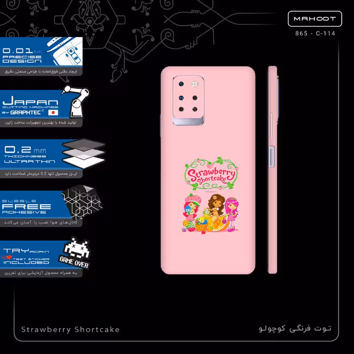 برچسب پوششی ماهوت مدل Strawberry Shortcake-FullSkin مناسب برای گوشی موبایل اینفینیکس Note 10 Pro