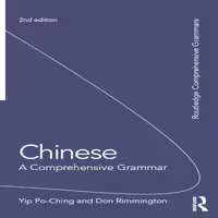 چاینیز ا کامپرهنسیو گرامر | کتاب چینی Chinese A Comprehensive Grammar
