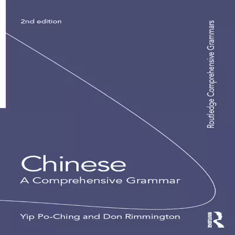 چاینیز ا کامپرهنسیو گرامر | کتاب چینی Chinese A Comprehensive Grammar