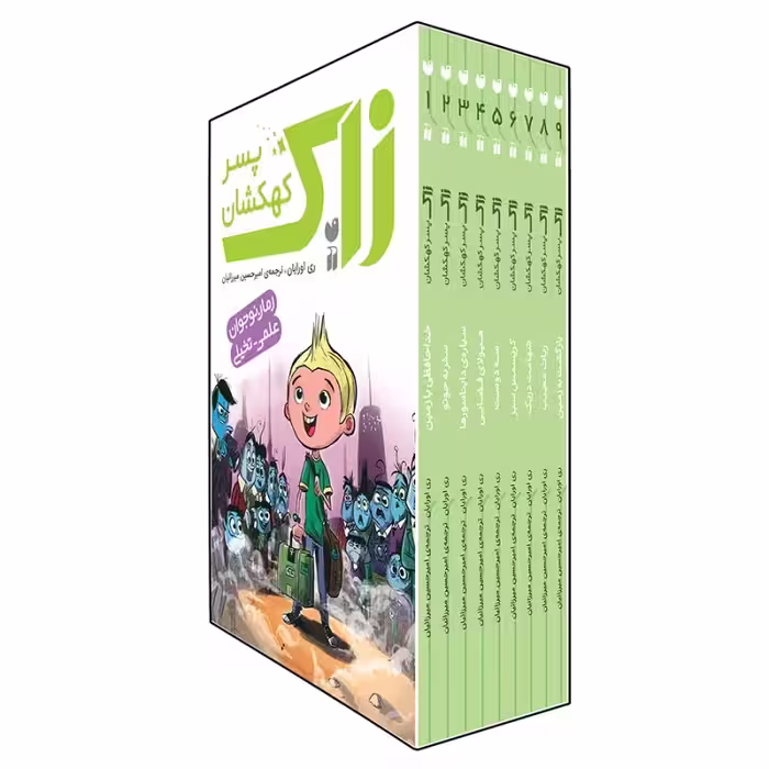 زاک پسر کهکشان - مجموعه 15 جلدی (قابدار) نشر ذکر