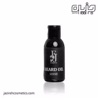 لوسیون نرم کننده ریش افجه