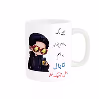 خرید ماگ-لیوان   لیوان شخصی  تابال کد 08153