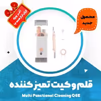 قلم و کیت تمیز کننده مدل Multi Functional Cleaning Q6E