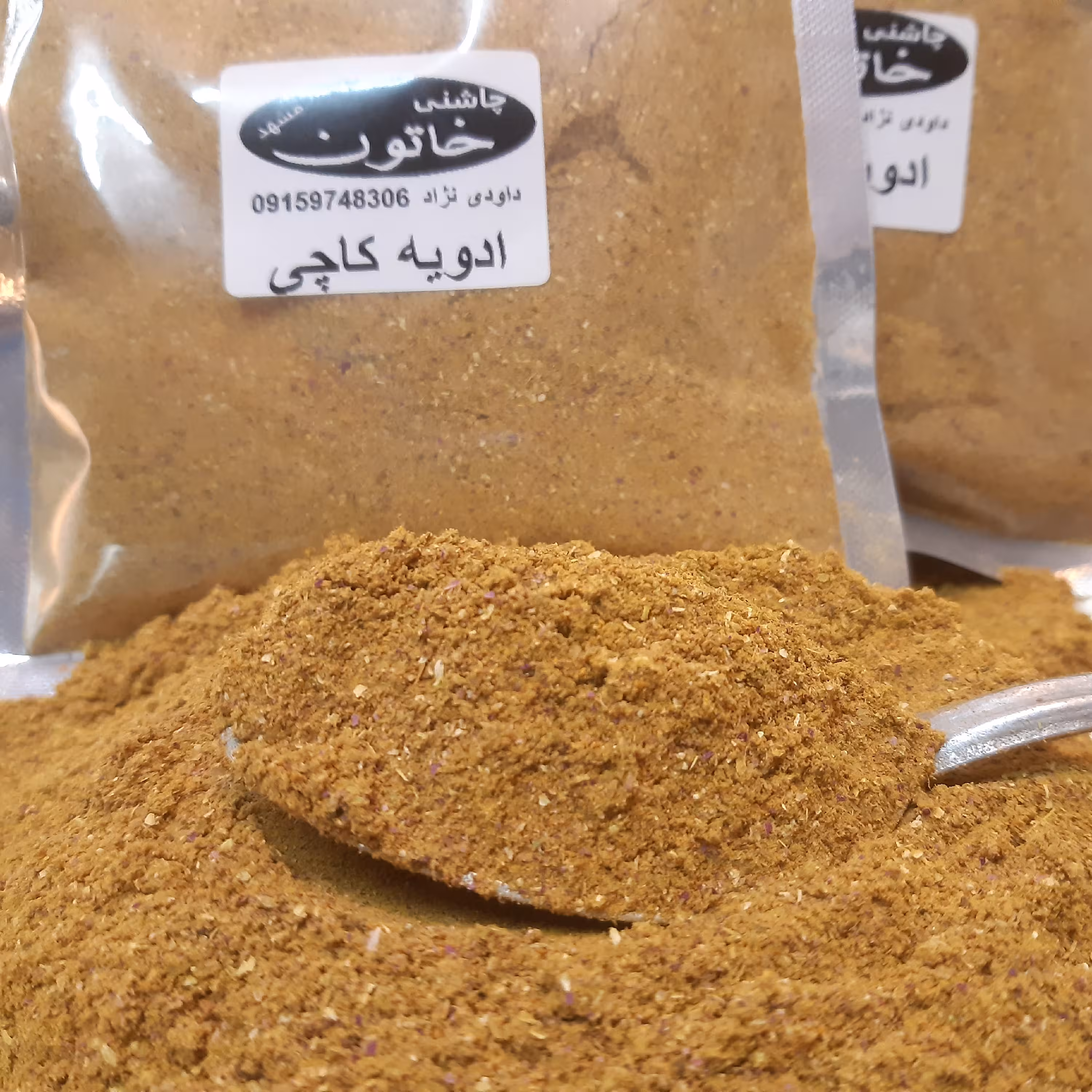 ادویه مخصوص کاچی 100 گرم چاشنی خاتون