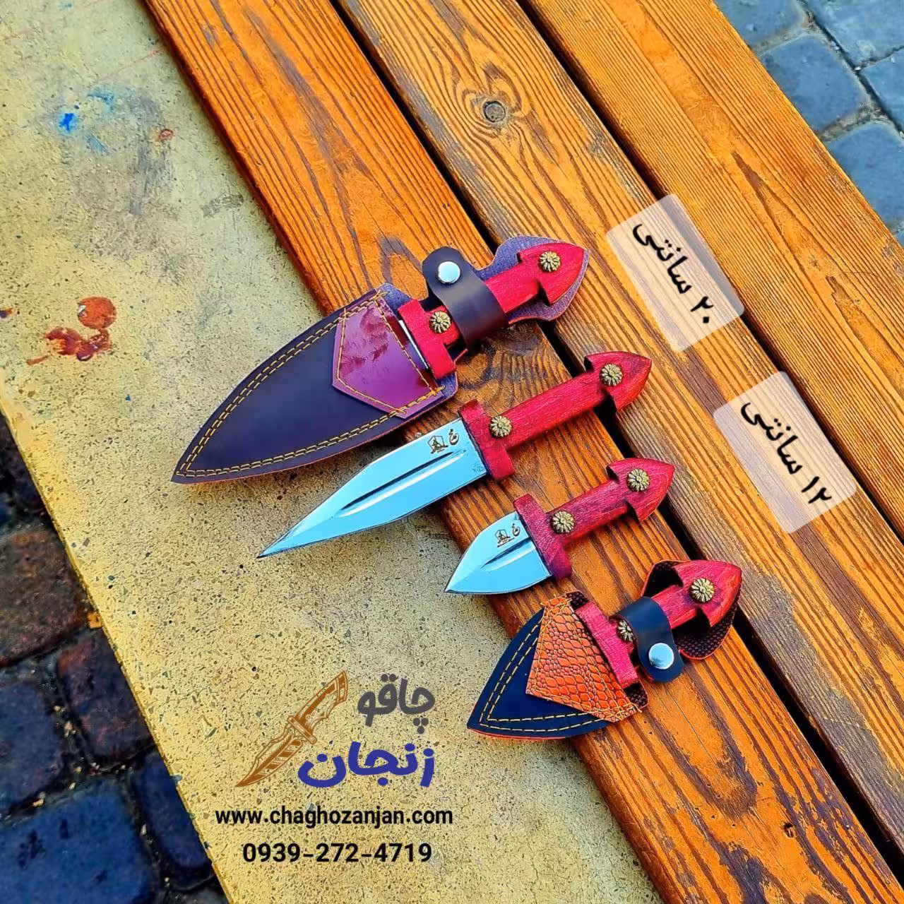 ست نیمچه 20 سانتی و 12 سانتی همراه با غلاف بسته 2 عددی