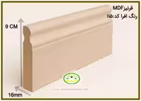 قرنیز mdf افرا asp کد: 115