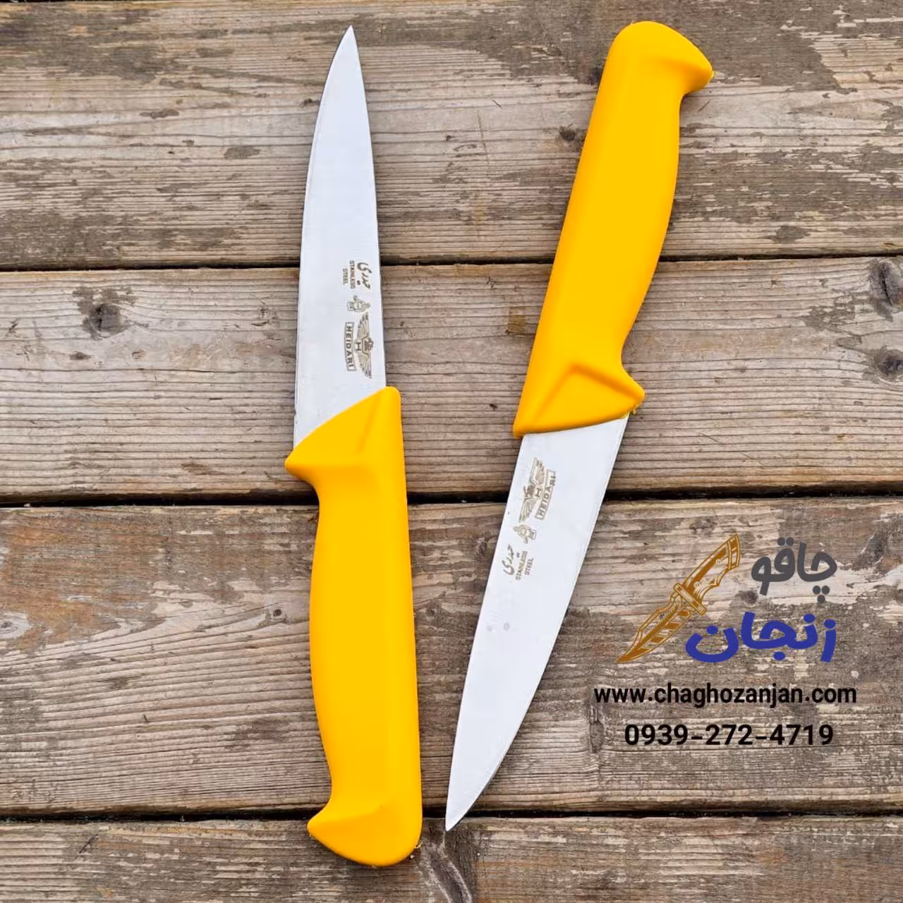 چاقو بیخصی سایز وسط برند حیدری دسته زرد اورجینال