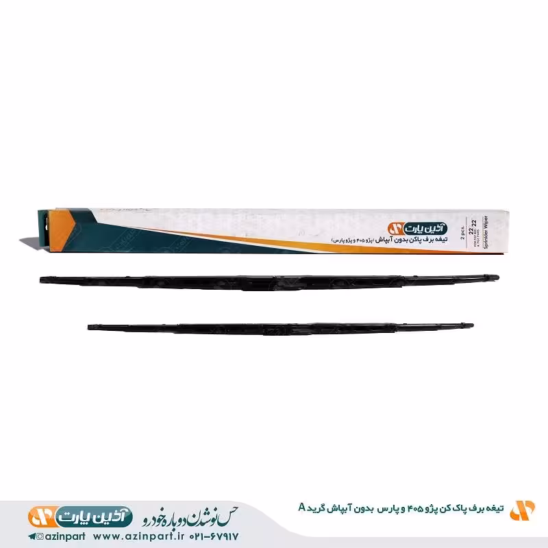 تیغه برف پاک کن پژو 405 و پژو پارس بدون آبپاش (گرید A)