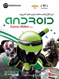 نرم افزار GAME ANIMATION MAKER 2017 VERSION1 نشر پرنیان