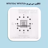 شابلون سی پی یو MT6732v/ MT6752v