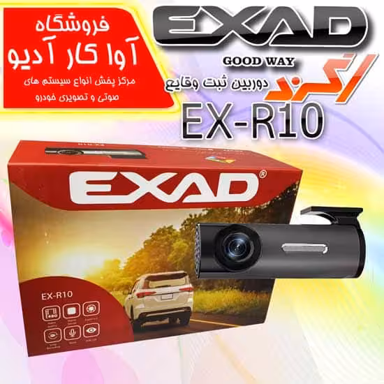 دوربین ثبت وقایع اگزد مدل EXAD  EX-R10
