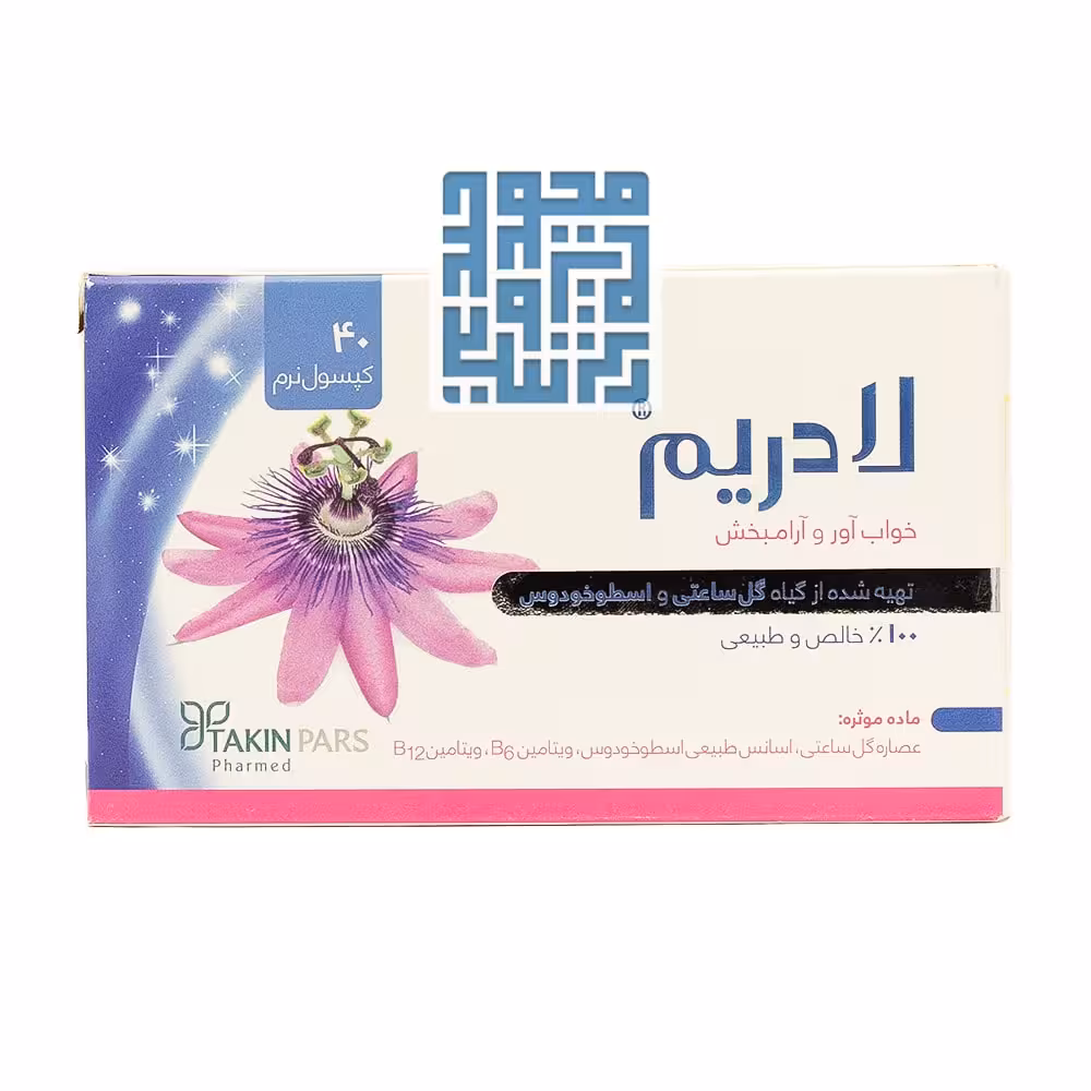 قیمت و خرید کپسول نرم ژلاتینی لادریم تکین پارس فارمد 40 عدد