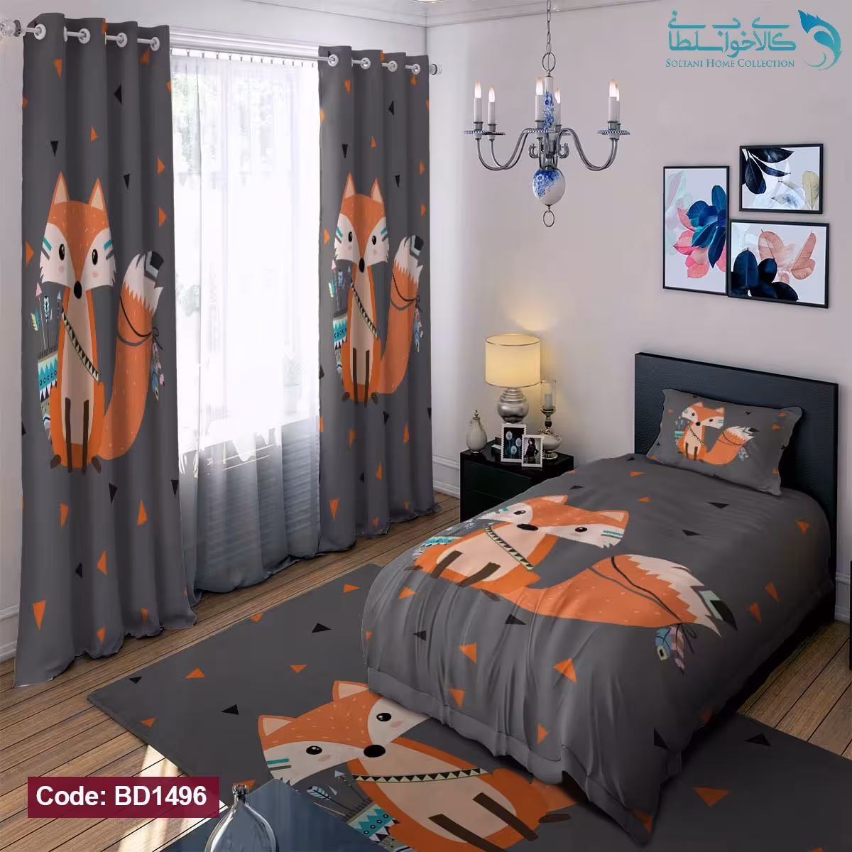 روتختی طرح روباه یکنفره کد BD1496