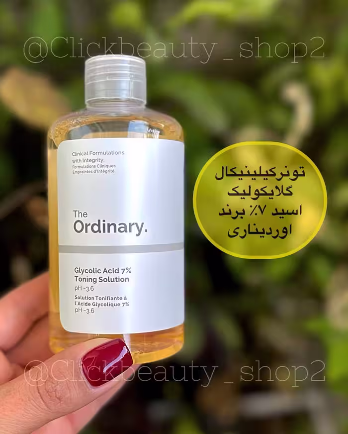 تونر کلینیکال گلایکولیک اسید 7٪ برند اوردینری glycolic acid ordinary