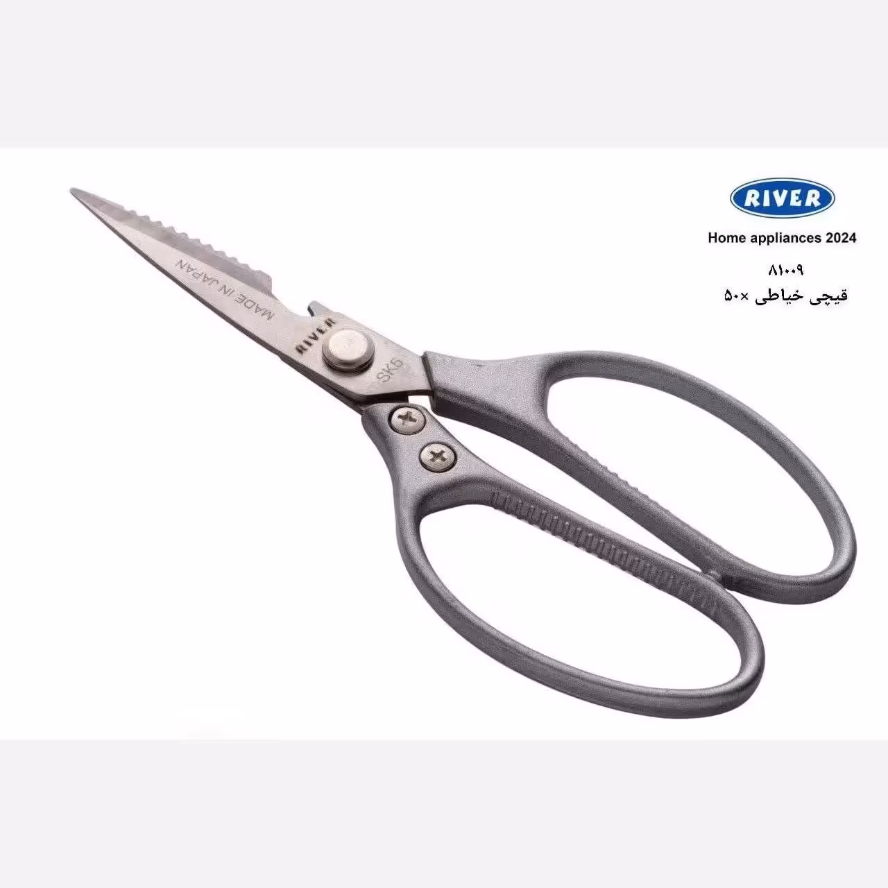 قیچی خیاطی ریور کد 81009