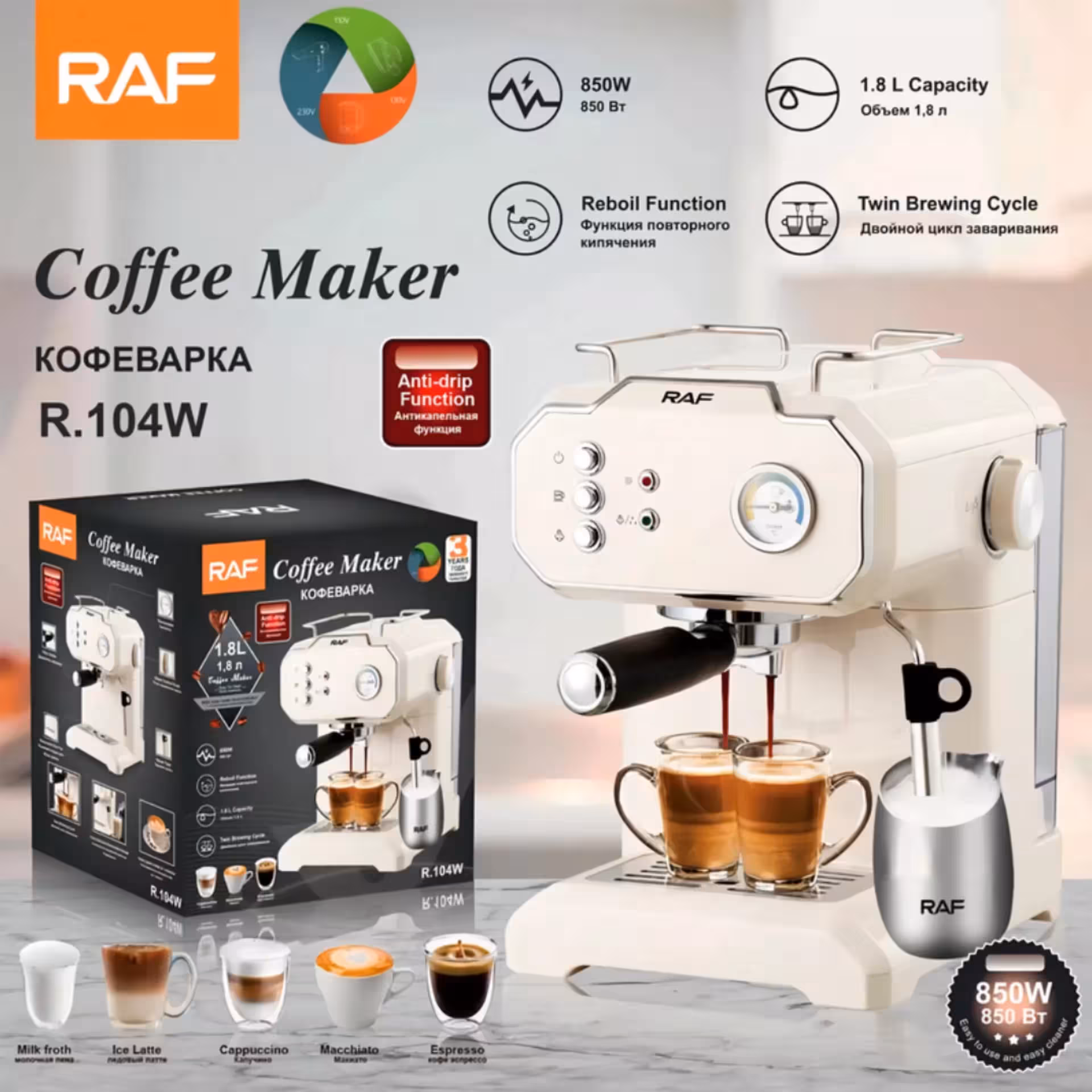 اسپرسو ساز راف مدل R.104