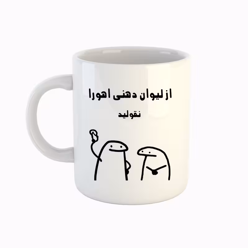 خرید ماگ-لیوان  اسم اهورا  میقولی