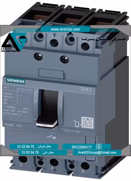 کلید اتوماتیک 16 کیلو آمپر مدل 3VA1032-2ED32-0AA0 زیمنس