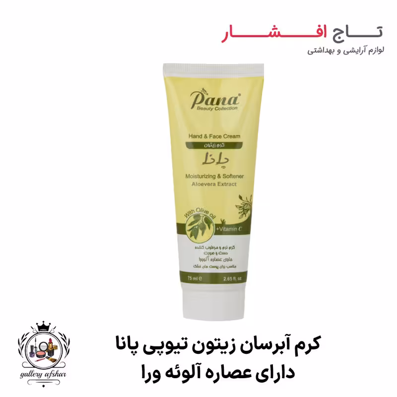 کرم آبرسان زیتون تیوپی پانا