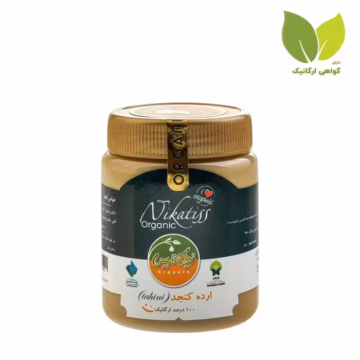 ارده کنجد سبوسدار 500گرم ارگانیک نیکاتیسNikatiss organic hulled sesame tahini with bran 500g