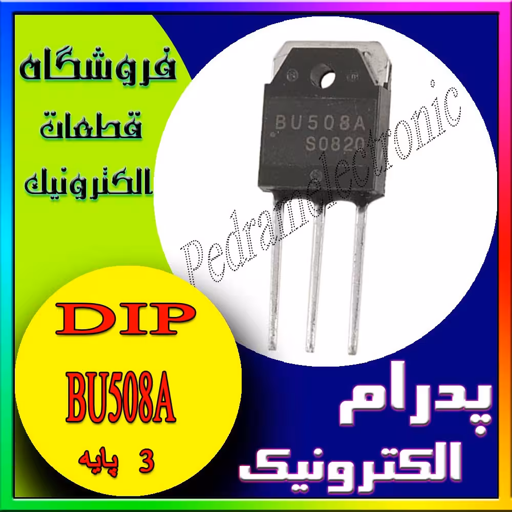 ترانزیستور TR BU508A TO-247F