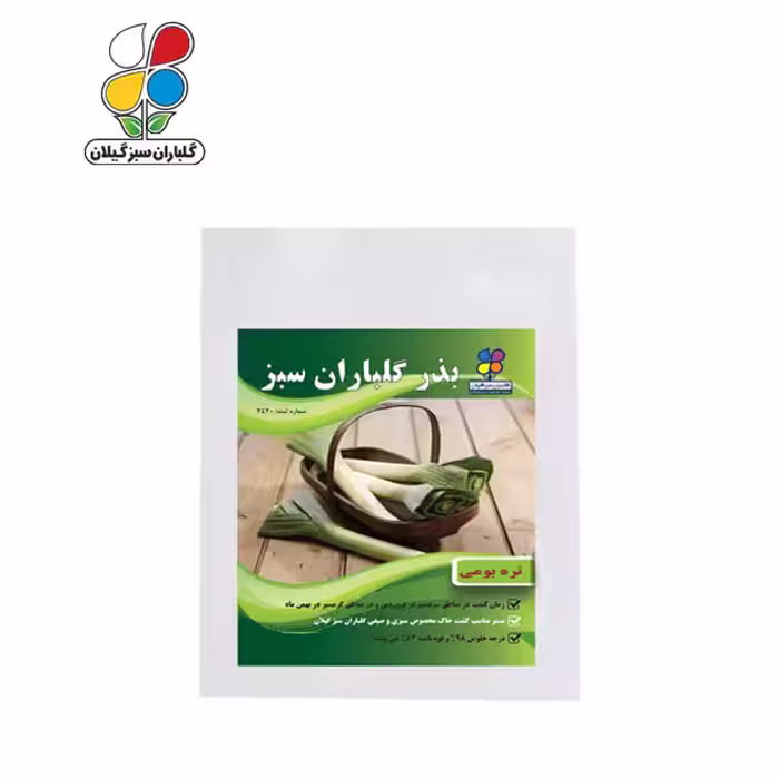 بذر تره بومی بسته بندی بزرگ ( بسته 24 عددی )