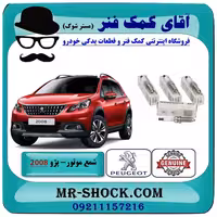 شمع موتور پژو 2008 برند اصلی جنیون پارتس با تضمین اصالت