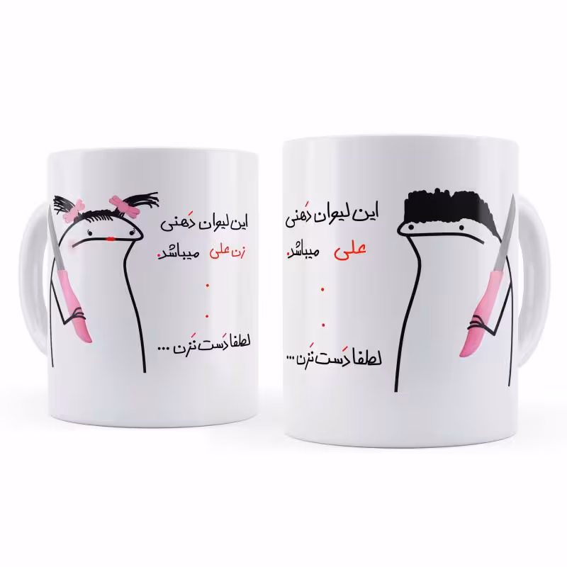 خرید ماگ-لیوان  علی و زن علی  مجموعه 2 عددی